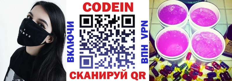 блэк спрут ССЫЛКА Балахна Codein напиток Lean (лин)