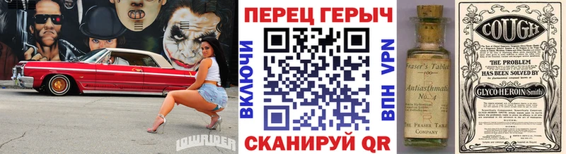 ГЕРОИН Heroin  Балахна 