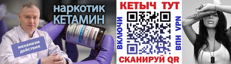 где купить   даркнет какой сайт  КЕТАМИН VHQ  Балахна 