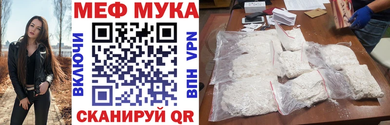 купить наркотик  Балахна  МЕФ mephedrone 