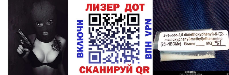 Марки N-bome 1,8мг  Балахна 